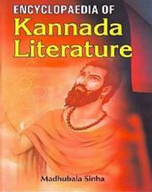 Encyclopaedia Of Kannada Literature