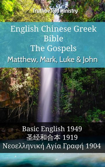 English Chinese Greek Bible - The Gospels - Matthew, Mark, Luke & John - Truthbetold Ministry