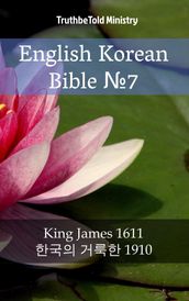 English Korean Bible 7