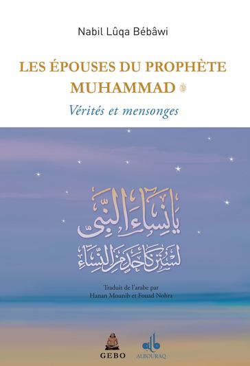 Epouses du Prophète Muhammad - Vérités et Mensonges - Bébâwi - Nabil lûqa