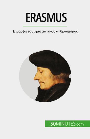 Erasmus - David Cusin