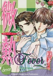 Fever (Yaoi Manga)