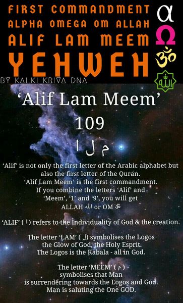 First Commandment Alpha Omega Om Allah Alif Lam Meem Yehweh - Kalki Kriva DNA