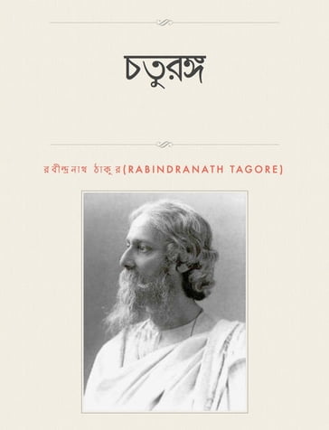 ( Four Chapters ) - Rabindranath Tagore