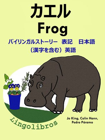 :   Frog. - LingoLibros