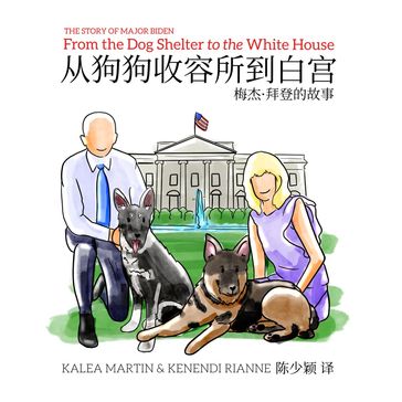 From the Dog Shelter to the White House (Chinese-English Edition) - Kalea Martin - Kennedi Rianne