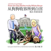 From the Dog Shelter to the White House (Chinese-English Edition)