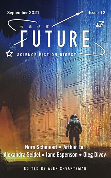 Future Science Fiction Digest Issue 12 - Alex Shvartsman - Alexandra Seidel - Arthur Liu - Jane Espenson - Nora Schinnerl - Oleg Divov