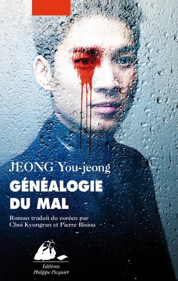 Généalogie du mal - You-jeong Jeong