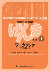 Genki: An Integrated Course in Elementary Japanese I Workbook [third Edition]