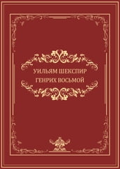 Genrih VIII: Russian Language