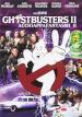 Ghostbusters 2