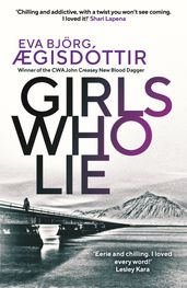 Girls Who Lie