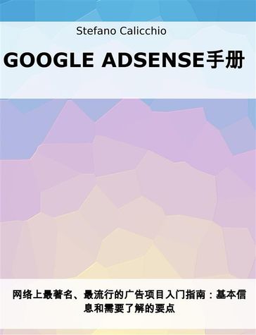 Google Adsense - Stefano Calicchio