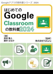 Google Classroom2024