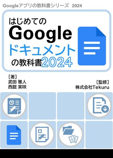Google2024 - Tekuru
