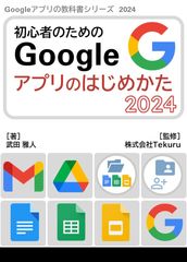 Google2024