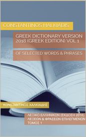 Greek Dictionary Version 2018