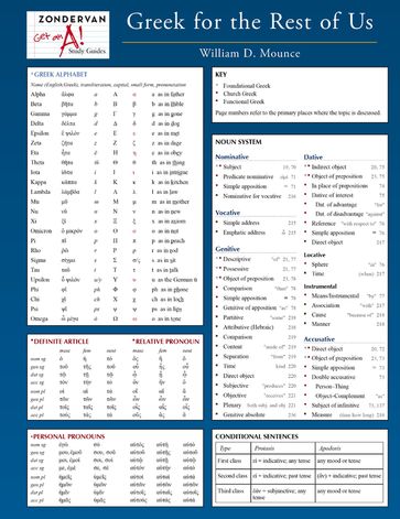 Greek for the Rest of Us Laminated Sheet - William D. Mounce