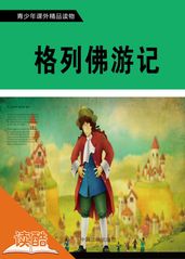 Gulliver s Travels (Ducool Fine Proofreaded and Translated Edition)