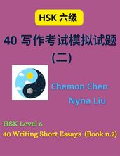 HSK Level 6 : 40 Writing Short Essays (Book n.2)