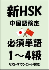 HSK1234