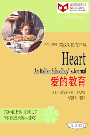 Heart: An Italian Schoolboy's Journal (ESL/EFL) - Qiliang Feng