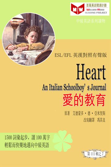 Heart: An Italian Schoolboy's Journal (ESL/EFL ) - Qiliang Feng