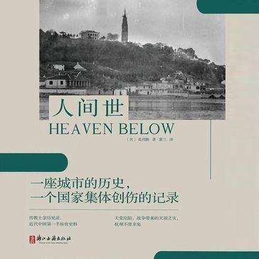 Heaven Below,1944 - []E.H.Clayton