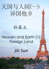 (): () Heaven and Earth (1): Foreign Land