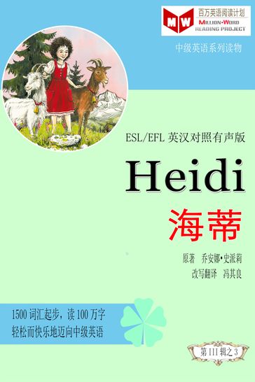 Heidi (ESL/EFL) - Qiliang Feng