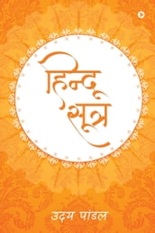 Hindu Sutra /