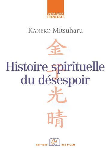 Histoire spirituelle du désespoir - Mitsuharu Kaneko