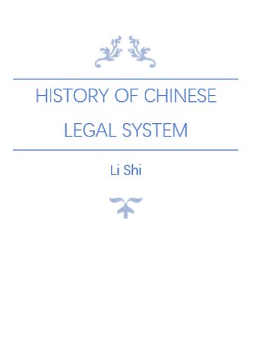 History of Chinese Legal System - Zhi Dao