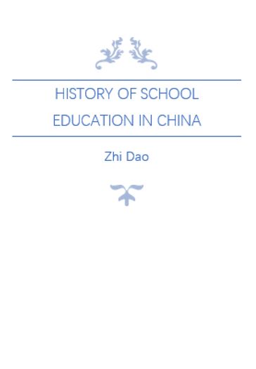 History of School Education in China - Zhi Dao