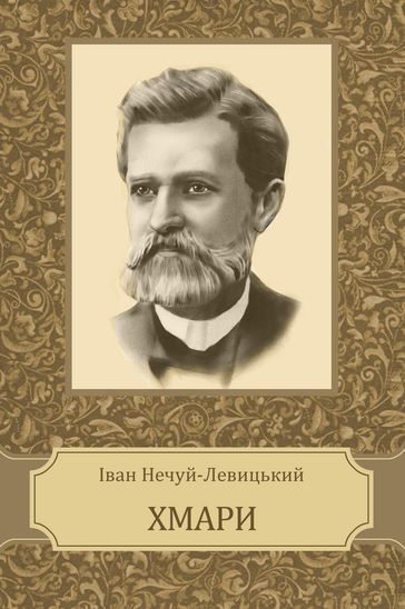 Hmary: Ukrainian Language - Ivan Nechuj-Levyc