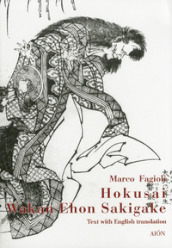 Hokusai. Wakan Ehon Sakigake