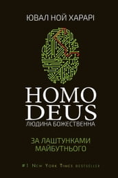 Homo Deus:
