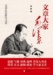 How to write an article about Mao Zedong(Chinese Edition)