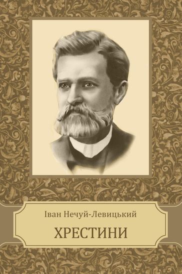 Hrestyny: Ukrainian Language - Ivan Nechuj-Levyc