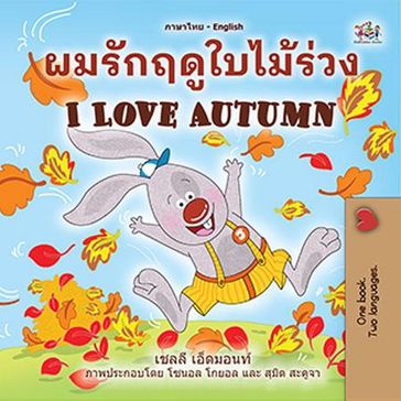 I Love Autumn - Shelley Admont