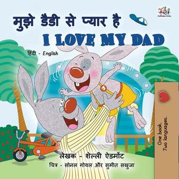 I Love My Dad - Shelley Admont - KidKiddos Books