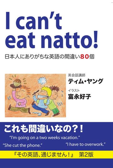 I can't eat natto!: