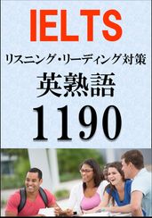 IELTS 1190BAND5.07.0