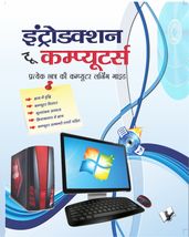 INTRODUCTION TO COMPUTERS (Hindi)