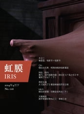 IRIS Apr.2014 Vol.2 (No.016)