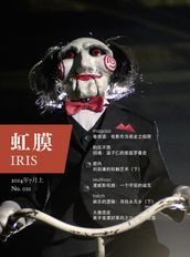 IRIS Jul.2014 Vol.1 (No.021)