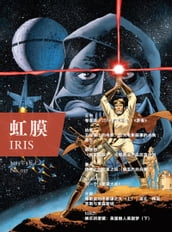 IRIS Mar.2015 Vol.1 (No.037) (Chinese Edition)