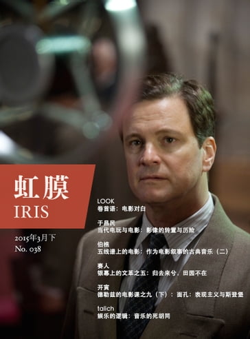 IRIS Mar.2015 Vol.2 (No.038) (Chinese Edition) - magasa