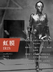 IRIS Nov.2013 Vol.1 (No.005)